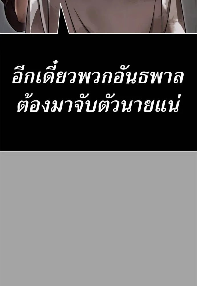 Reincarnation Path of The Underworld King ยอมรา ผู้พิพากษาจากนรก ตอนที่ 68 หน้า 89