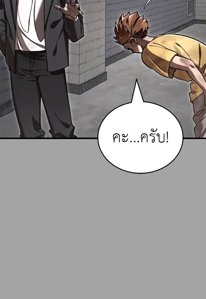 Reincarnation Path of The Underworld King ยอมรา ผู้พิพากษาจากนรก ตอนที่ 68 หน้า 95