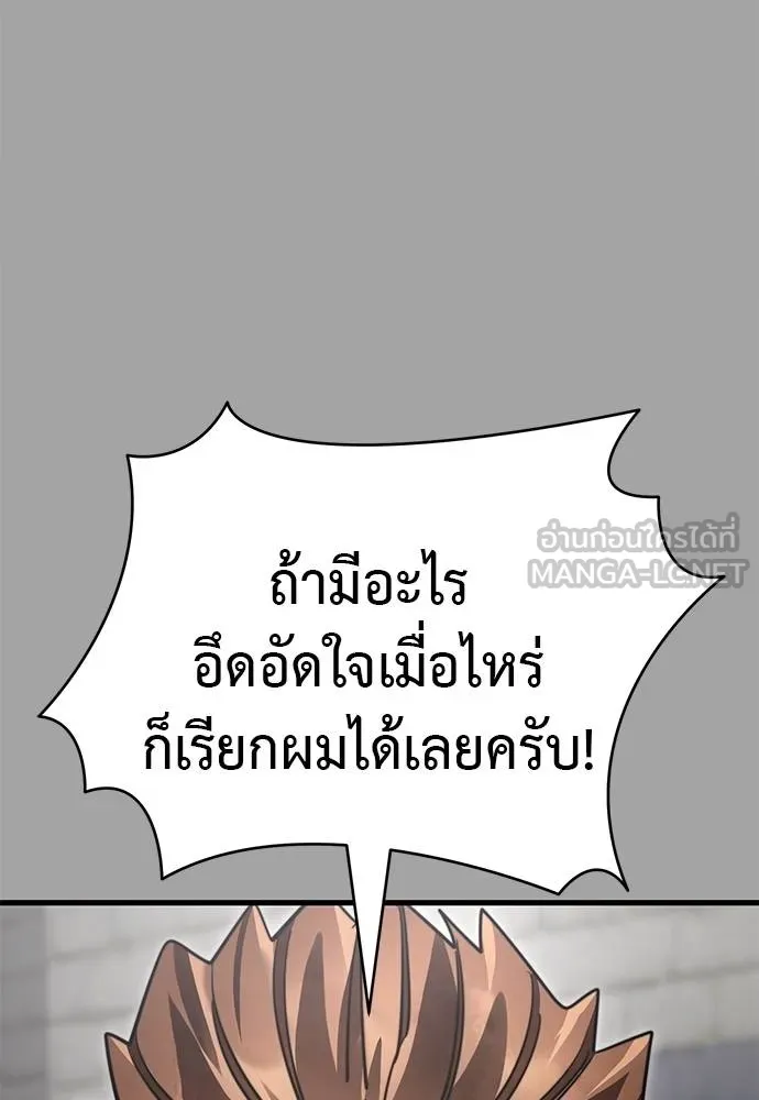 Reincarnation Path of The Underworld King ยอมรา ผู้พิพากษาจากนรก ตอนที่ 68 หน้า 96