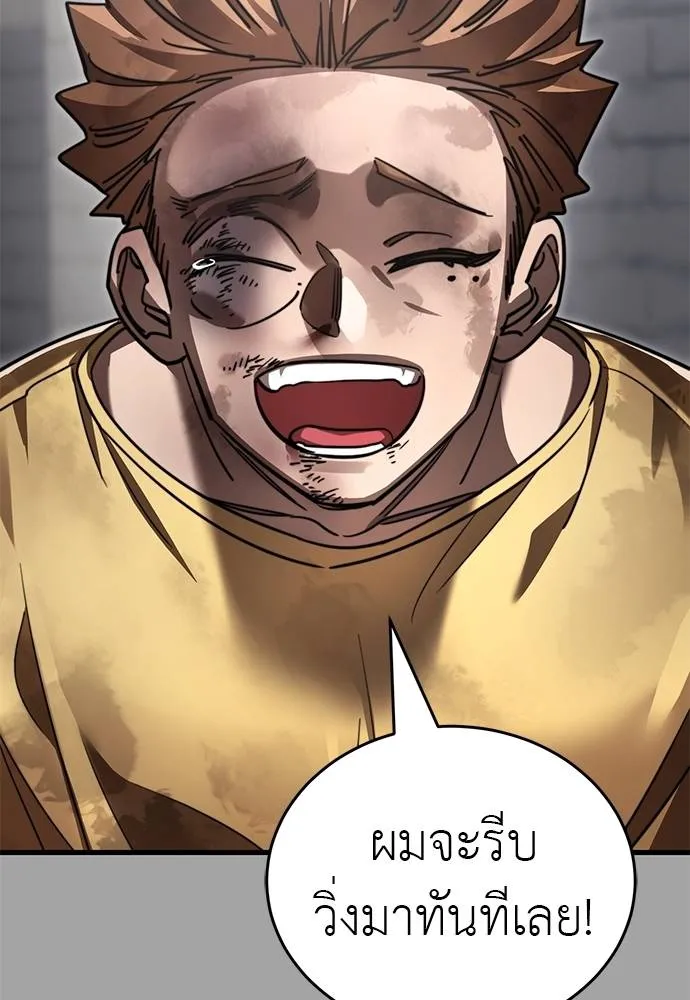 Reincarnation Path of The Underworld King ยอมรา ผู้พิพากษาจากนรก ตอนที่ 68 หน้า 97