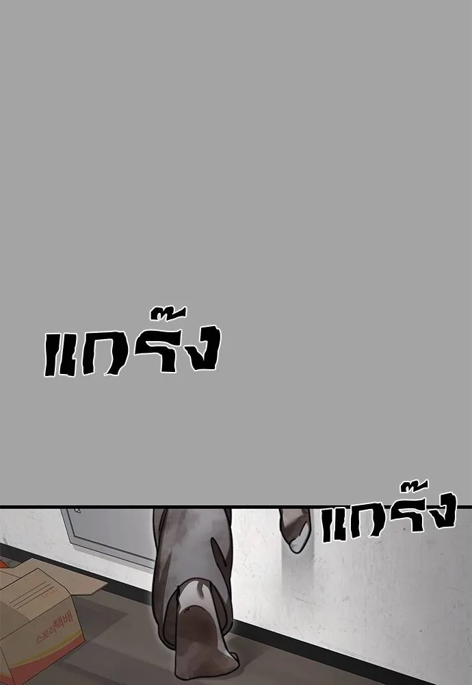 Reincarnation Path of The Underworld King ยอมรา ผู้พิพากษาจากนรก ตอนที่ 68 หน้า 104