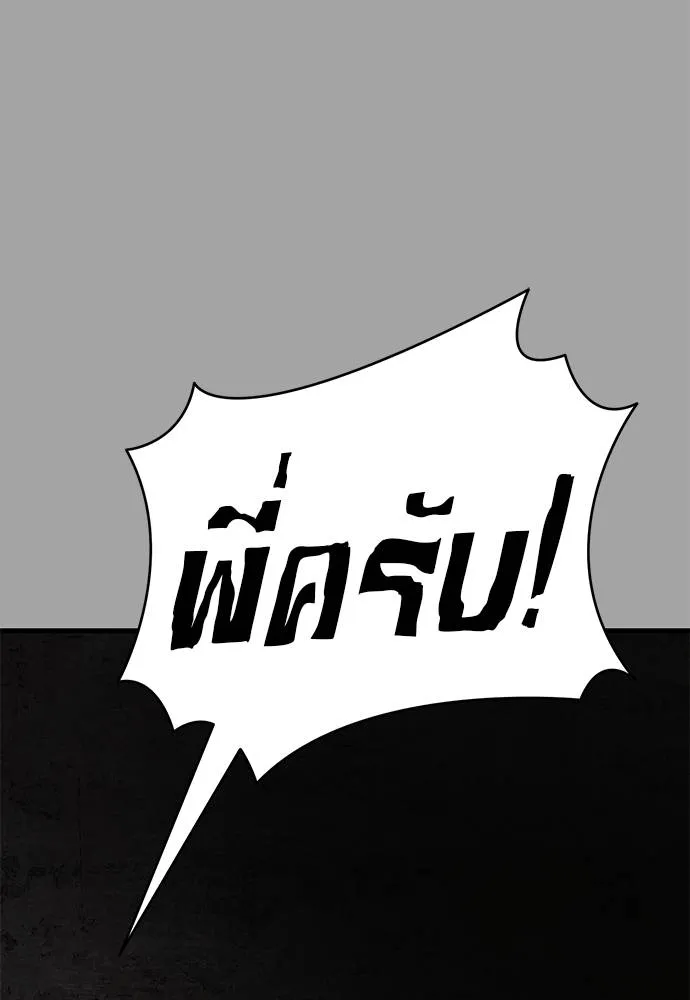 Reincarnation Path of The Underworld King ยอมรา ผู้พิพากษาจากนรก ตอนที่ 68 หน้า 112