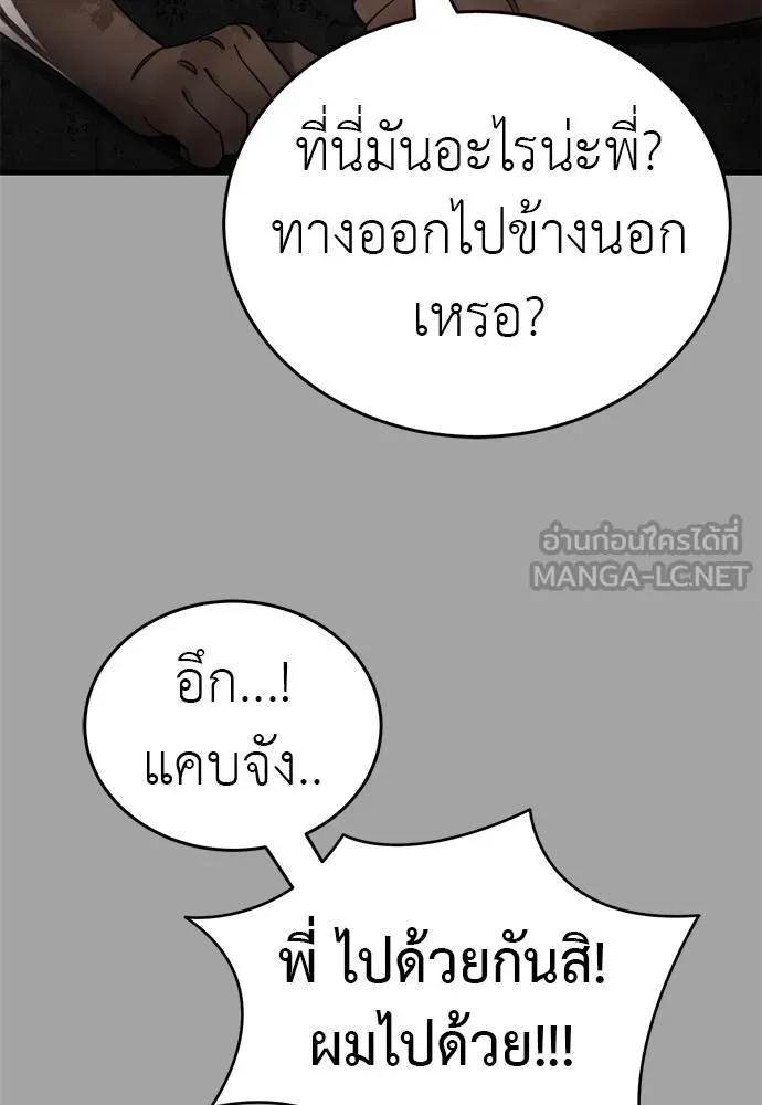 Reincarnation Path of The Underworld King ยอมรา ผู้พิพากษาจากนรก ตอนที่ 68 หน้า 117