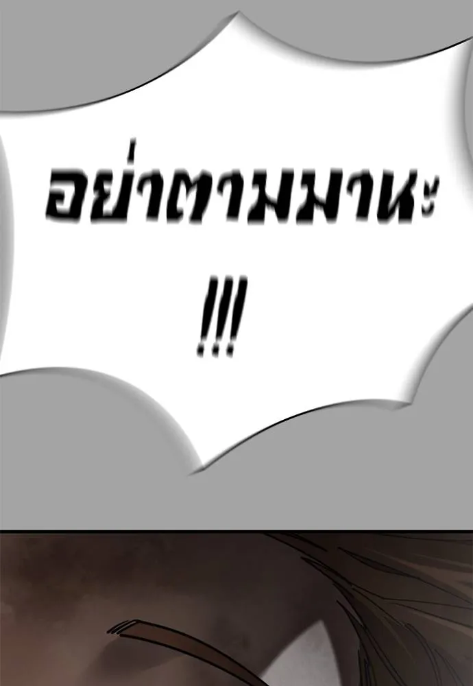 Reincarnation Path of The Underworld King ยอมรา ผู้พิพากษาจากนรก ตอนที่ 68 หน้า 119