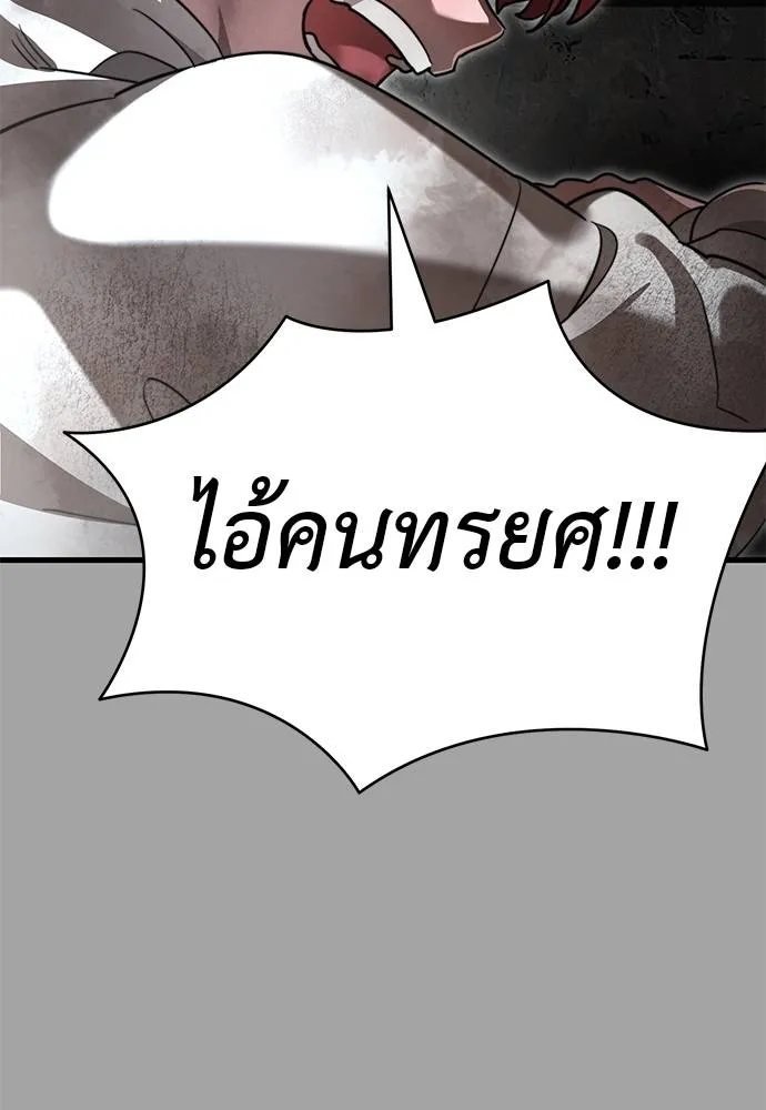 Reincarnation Path of The Underworld King ยอมรา ผู้พิพากษาจากนรก ตอนที่ 68 หน้า 122