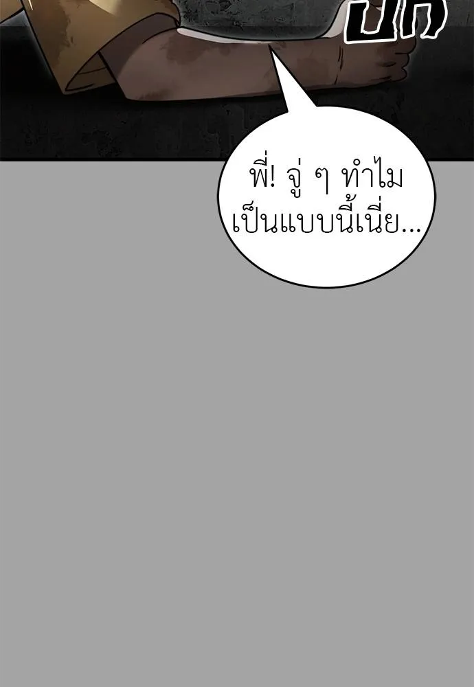 Reincarnation Path of The Underworld King ยอมรา ผู้พิพากษาจากนรก ตอนที่ 68 หน้า 124