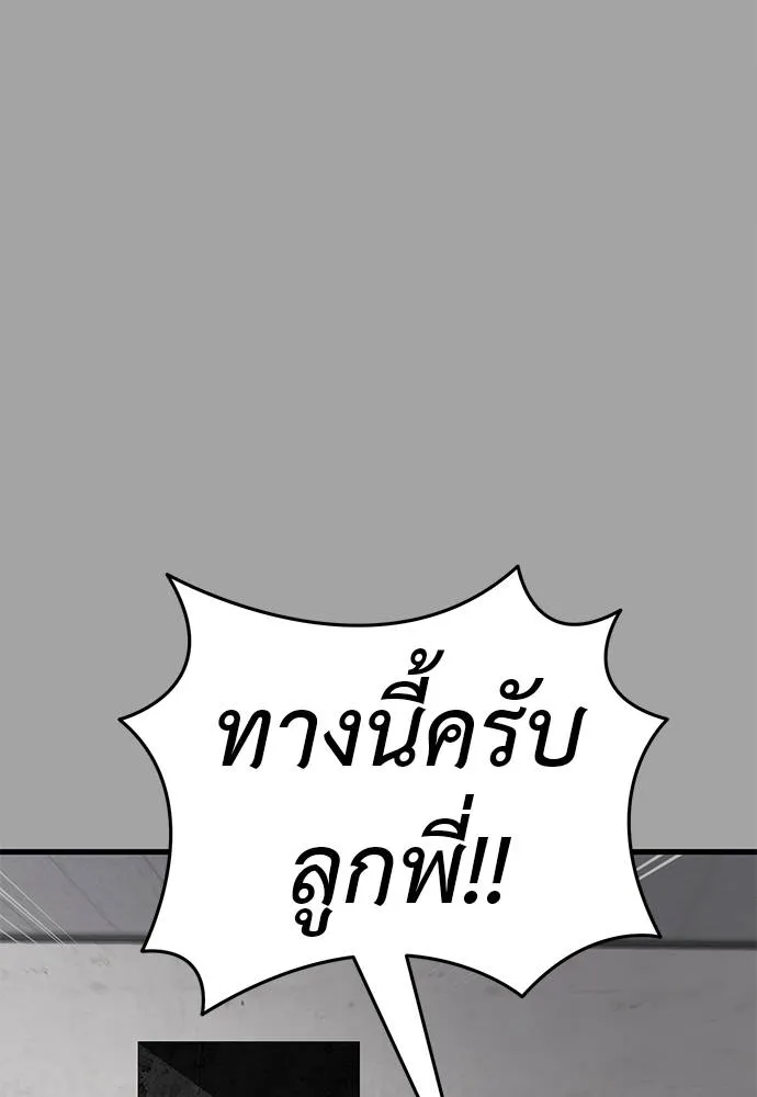 Reincarnation Path of The Underworld King ยอมรา ผู้พิพากษาจากนรก ตอนที่ 68 หน้า 125