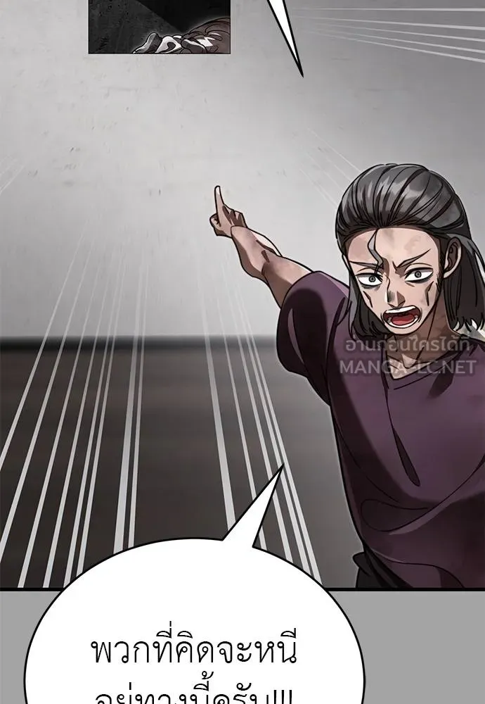 Reincarnation Path of The Underworld King ยอมรา ผู้พิพากษาจากนรก ตอนที่ 68 หน้า 126