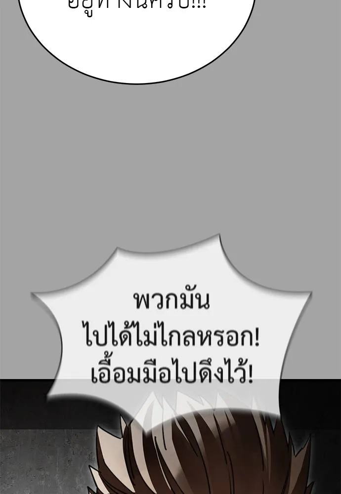 Reincarnation Path of The Underworld King ยอมรา ผู้พิพากษาจากนรก ตอนที่ 68 หน้า 127