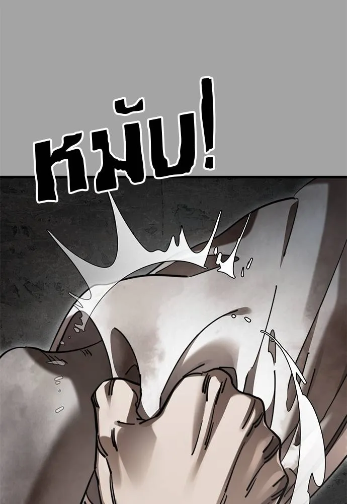 Reincarnation Path of The Underworld King ยอมรา ผู้พิพากษาจากนรก ตอนที่ 68 หน้า 131