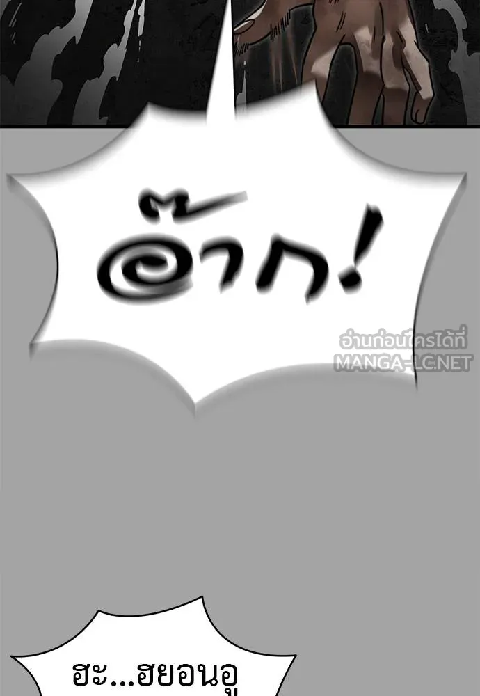 Reincarnation Path of The Underworld King ยอมรา ผู้พิพากษาจากนรก ตอนที่ 68 หน้า 135