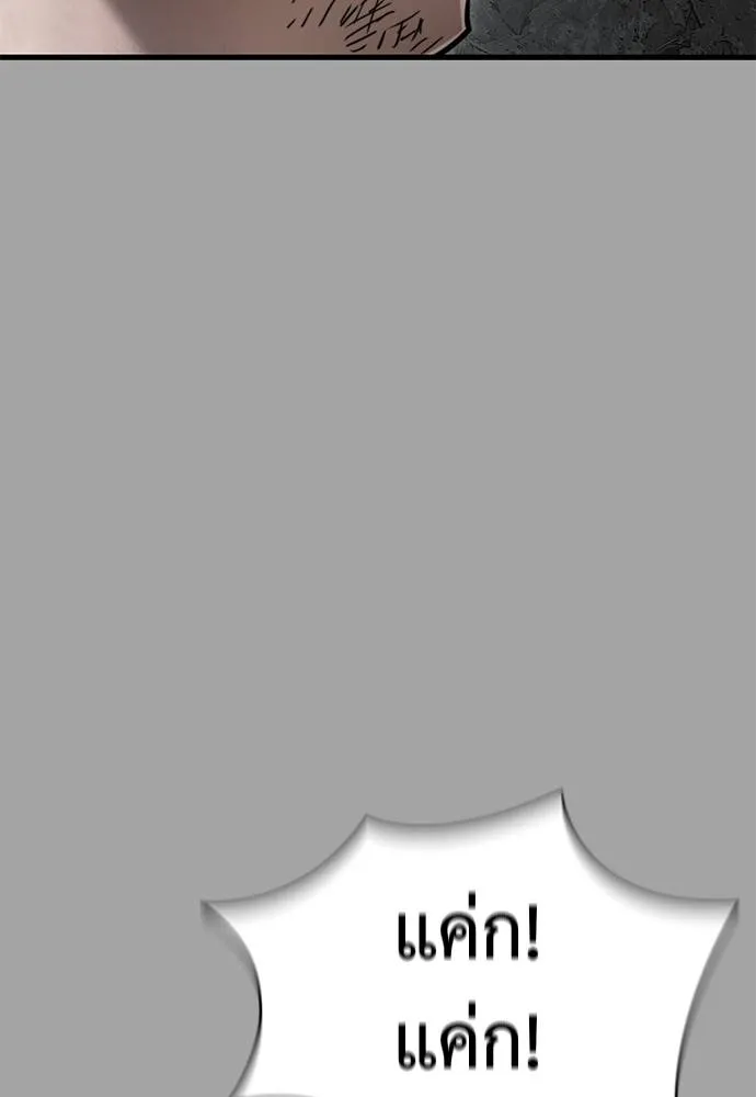 Reincarnation Path of The Underworld King ยอมรา ผู้พิพากษาจากนรก ตอนที่ 68 หน้า 140