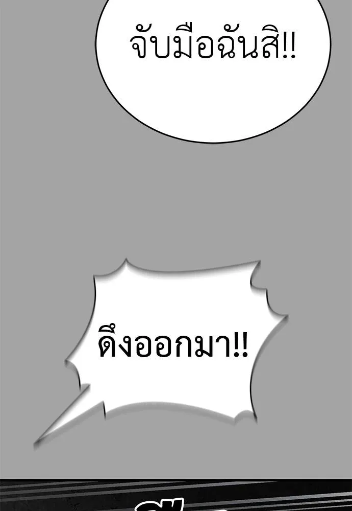 Reincarnation Path of The Underworld King ยอมรา ผู้พิพากษาจากนรก ตอนที่ 68 หน้า 142