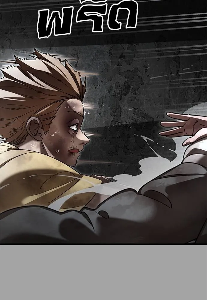 Reincarnation Path of The Underworld King ยอมรา ผู้พิพากษาจากนรก ตอนที่ 68 หน้า 143