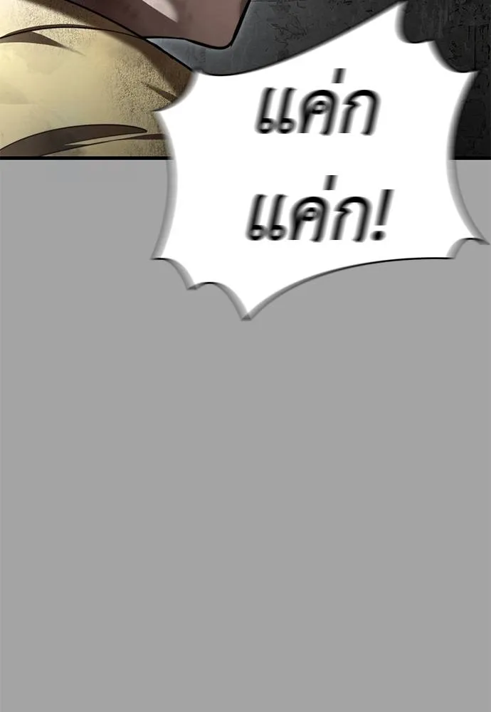 Reincarnation Path of The Underworld King ยอมรา ผู้พิพากษาจากนรก ตอนที่ 68 หน้า 148