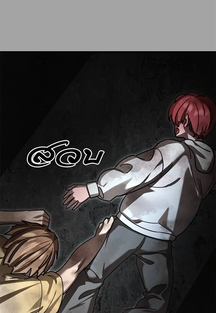 Reincarnation Path of The Underworld King ยอมรา ผู้พิพากษาจากนรก ตอนที่ 68 หน้า 149