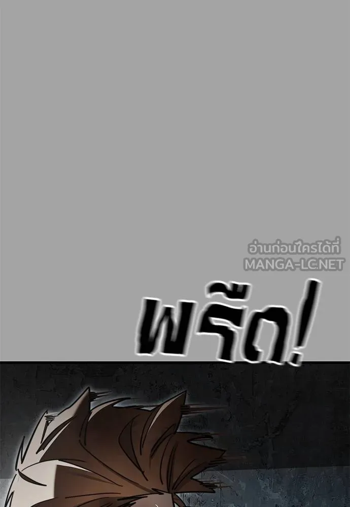 Reincarnation Path of The Underworld King ยอมรา ผู้พิพากษาจากนรก ตอนที่ 68 หน้า 153