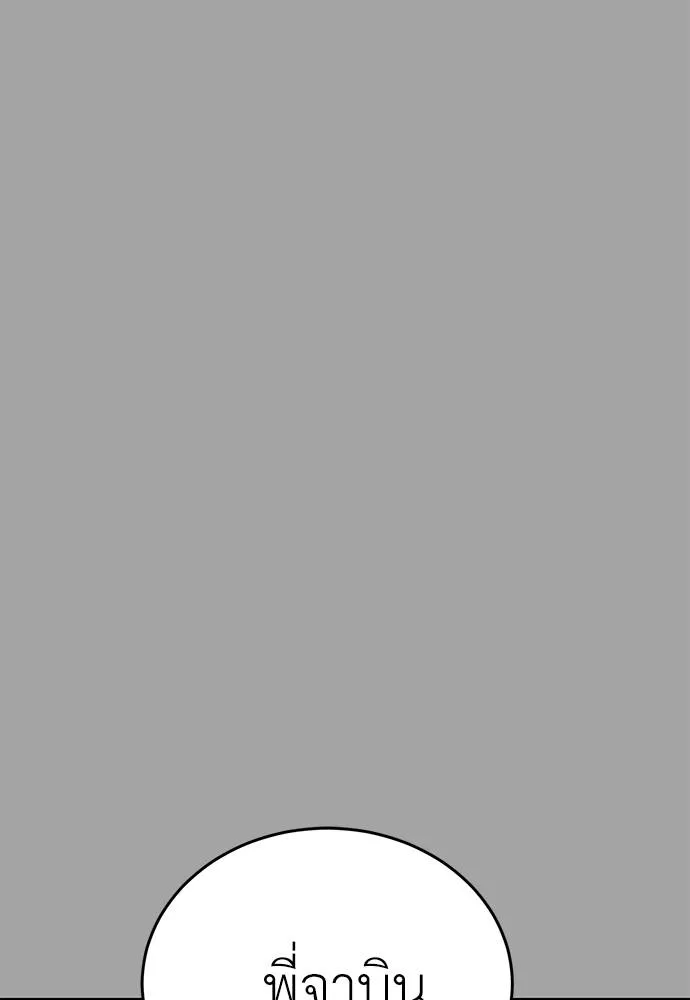 Reincarnation Path of The Underworld King ยอมรา ผู้พิพากษาจากนรก ตอนที่ 68 หน้า 155