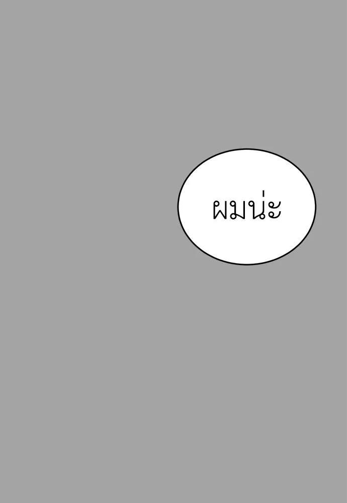 Reincarnation Path of The Underworld King ยอมรา ผู้พิพากษาจากนรก ตอนที่ 68 หน้า 157