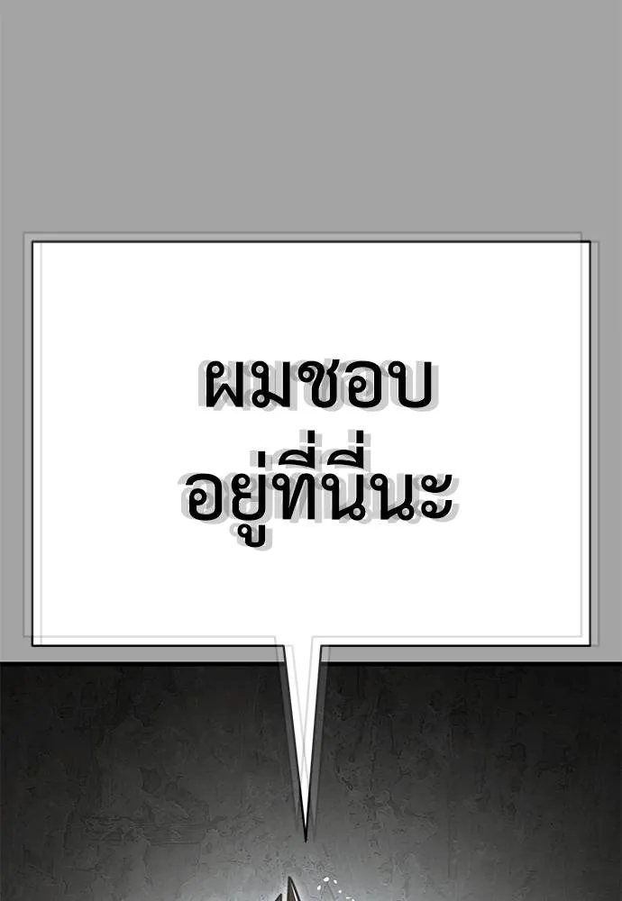 Reincarnation Path of The Underworld King ยอมรา ผู้พิพากษาจากนรก ตอนที่ 68 หน้า 158