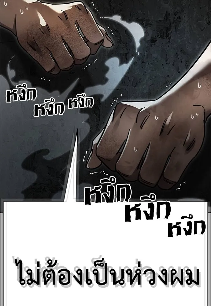 Reincarnation Path of The Underworld King ยอมรา ผู้พิพากษาจากนรก ตอนที่ 68 หน้า 160