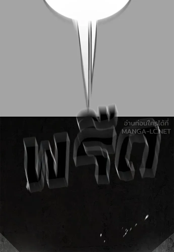 Reincarnation Path of The Underworld King ยอมรา ผู้พิพากษาจากนรก ตอนที่ 68 หน้า 162