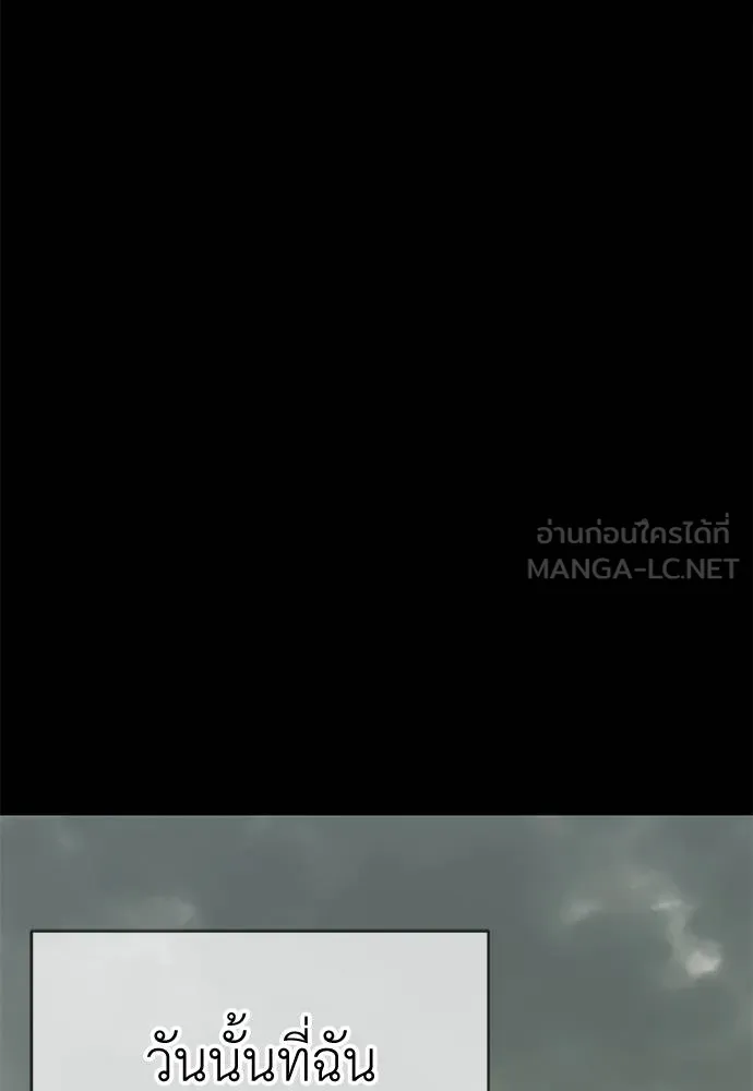 Reincarnation Path of The Underworld King ยอมรา ผู้พิพากษาจากนรก ตอนที่ 68 หน้า 171