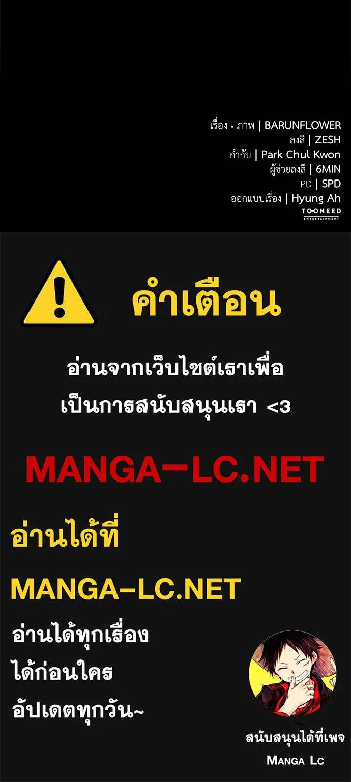 Reincarnation Path of The Underworld King ยอมรา ผู้พิพากษาจากนรก ตอนที่ 68 หน้า 182