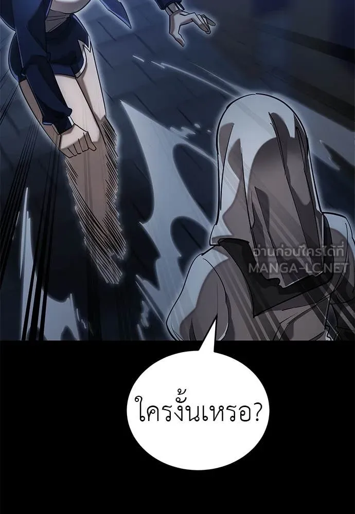 Reincarnation Path of The Underworld King ยอมรา ผู้พิพากษาจากนรก ตอนที่ 89 หน้า 7