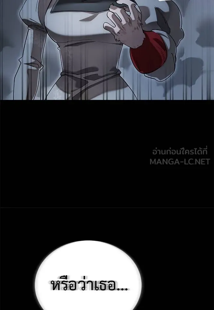 Reincarnation Path of The Underworld King ยอมรา ผู้พิพากษาจากนรก ตอนที่ 89 หน้า 9