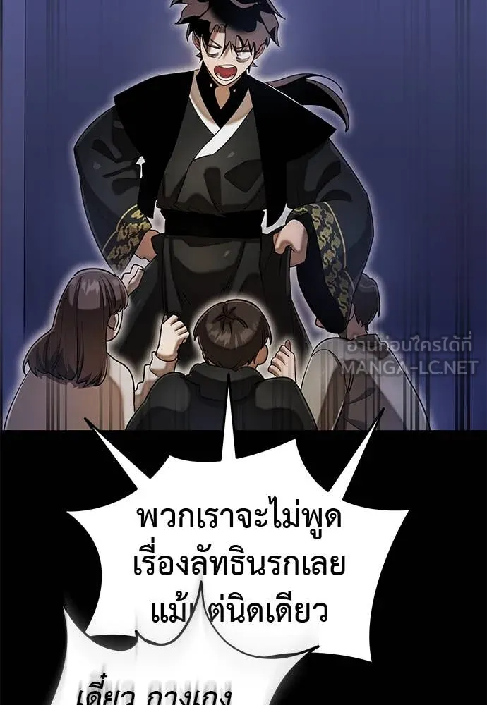 Reincarnation Path of The Underworld King ยอมรา ผู้พิพากษาจากนรก ตอนที่ 89 หน้า 20