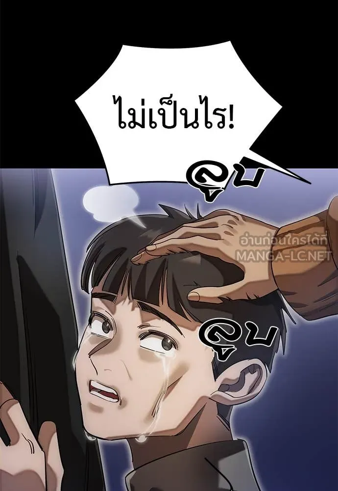 Reincarnation Path of The Underworld King ยอมรา ผู้พิพากษาจากนรก ตอนที่ 89 หน้า 25