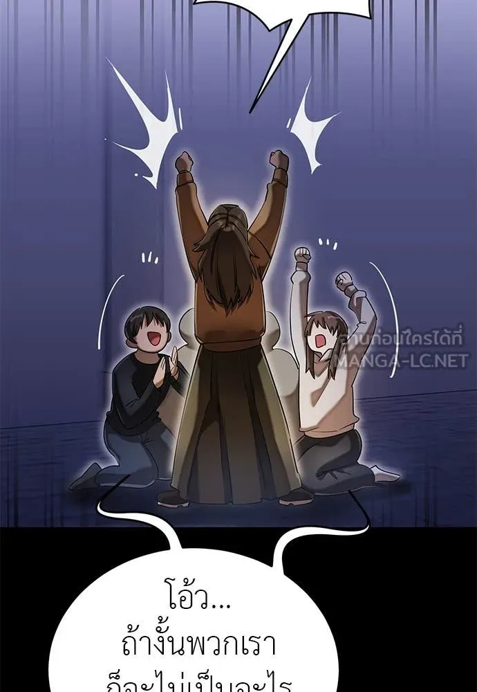 Reincarnation Path of The Underworld King ยอมรา ผู้พิพากษาจากนรก ตอนที่ 89 หน้า 29