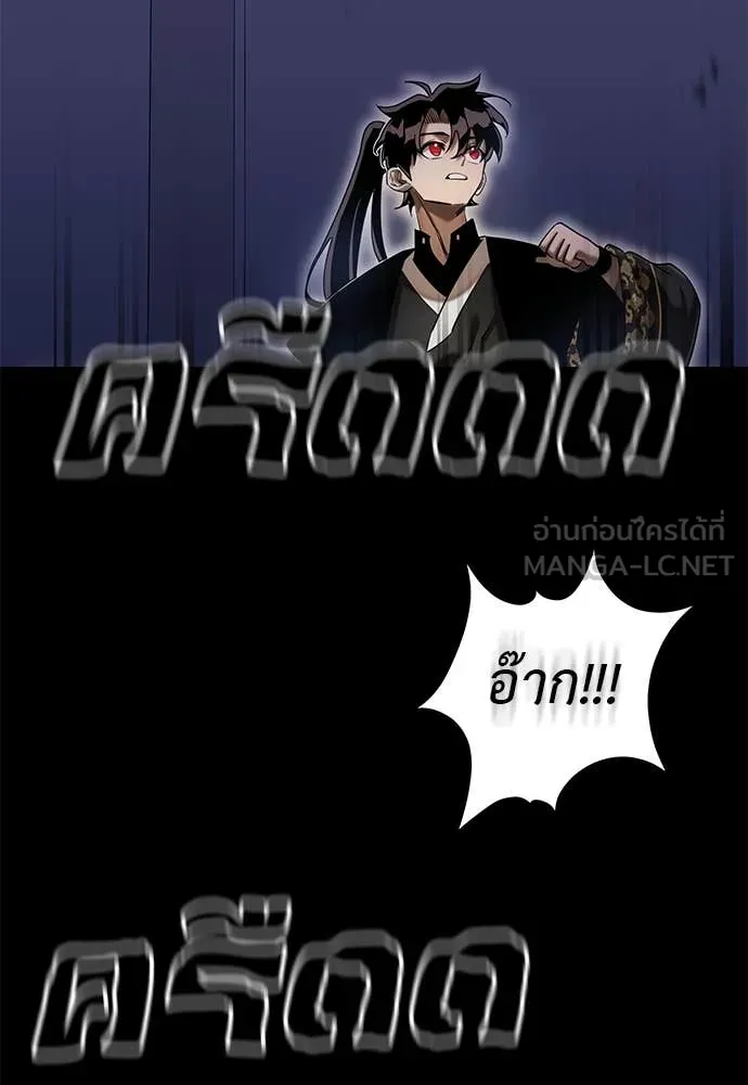 Reincarnation Path of The Underworld King ยอมรา ผู้พิพากษาจากนรก ตอนที่ 89 หน้า 34