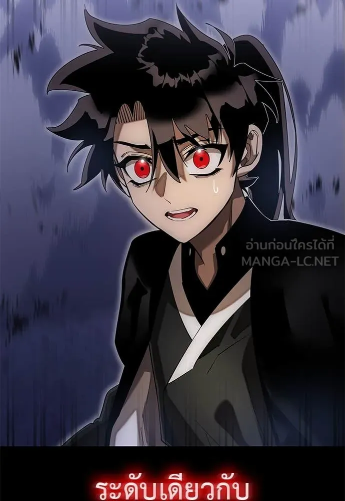 Reincarnation Path of The Underworld King ยอมรา ผู้พิพากษาจากนรก ตอนที่ 89 หน้า 37