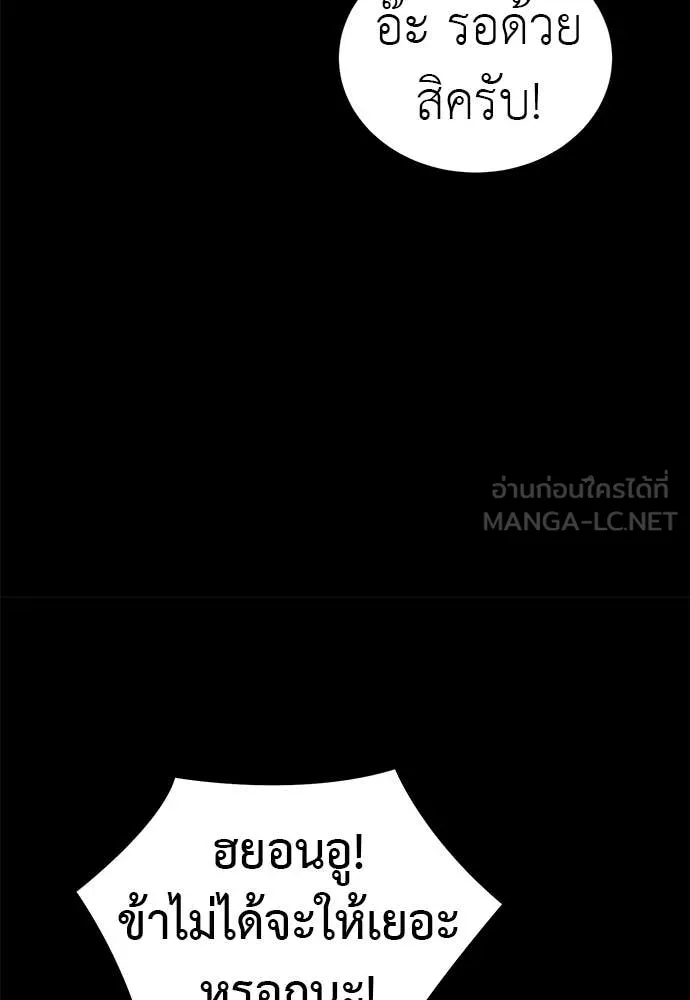 Reincarnation Path of The Underworld King ยอมรา ผู้พิพากษาจากนรก ตอนที่ 89 หน้า 47