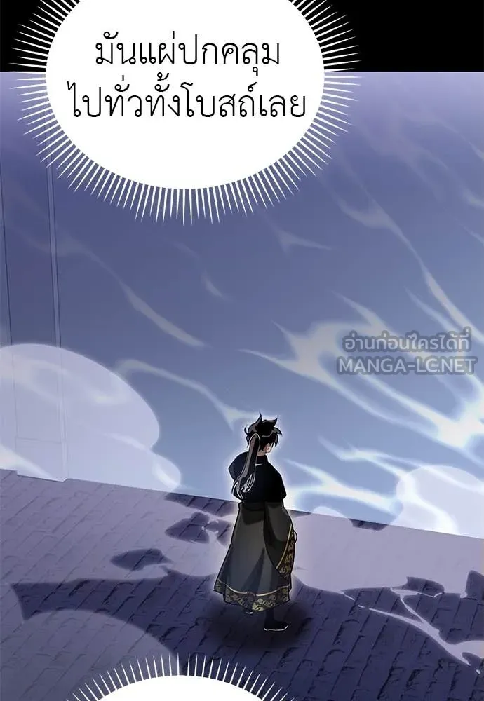 Reincarnation Path of The Underworld King ยอมรา ผู้พิพากษาจากนรก ตอนที่ 89 หน้า 51