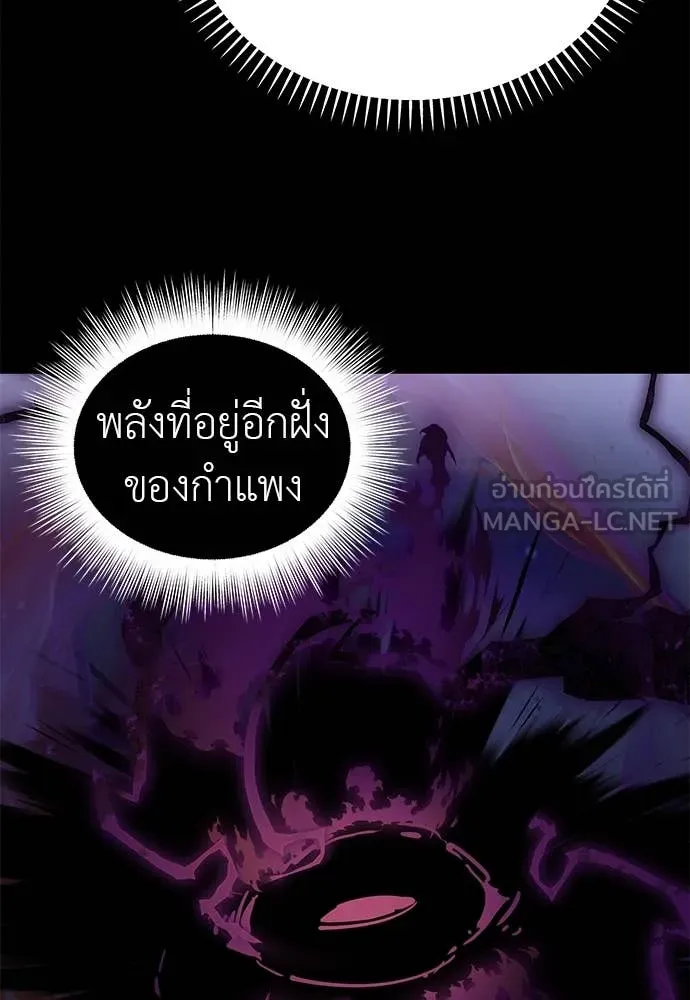 Reincarnation Path of The Underworld King ยอมรา ผู้พิพากษาจากนรก ตอนที่ 89 หน้า 54