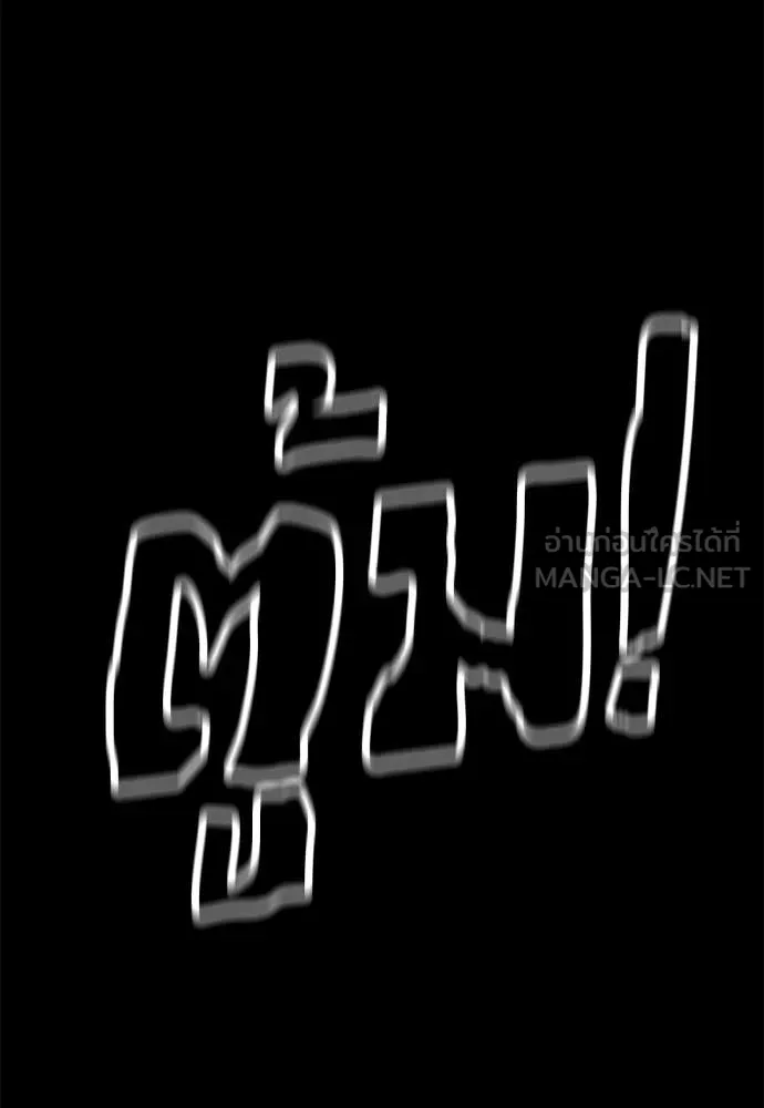 Reincarnation Path of The Underworld King ยอมรา ผู้พิพากษาจากนรก ตอนที่ 89 หน้า 63