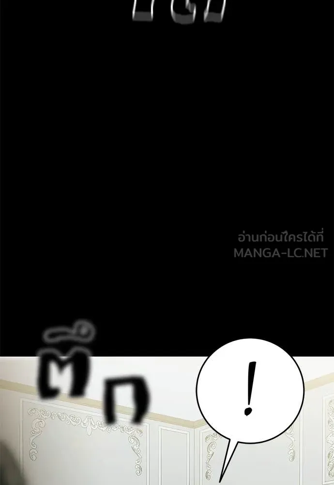 Reincarnation Path of The Underworld King ยอมรา ผู้พิพากษาจากนรก ตอนที่ 89 หน้า 65