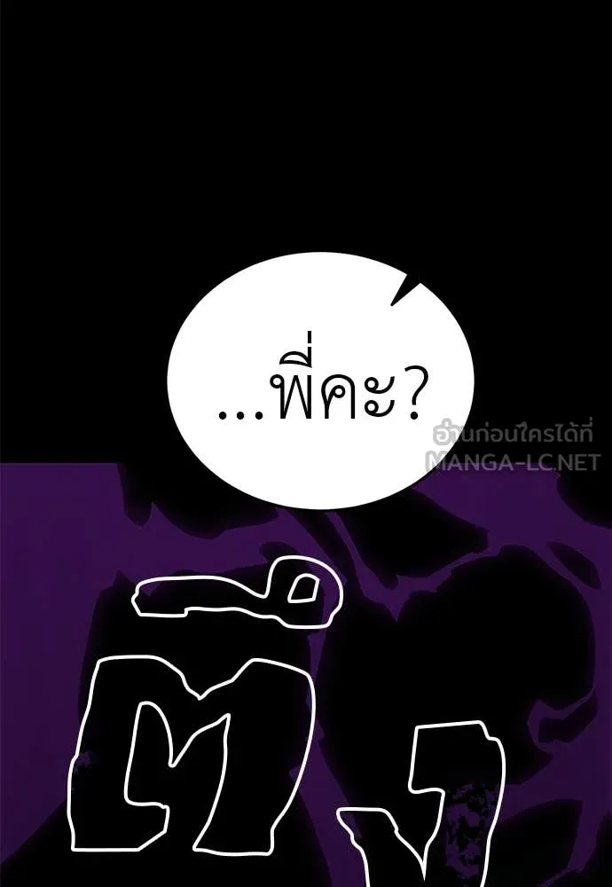 Reincarnation Path of The Underworld King ยอมรา ผู้พิพากษาจากนรก ตอนที่ 89 หน้า 67