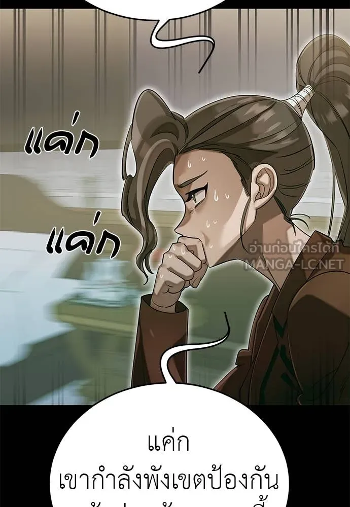 Reincarnation Path of The Underworld King ยอมรา ผู้พิพากษาจากนรก ตอนที่ 89 หน้า 75