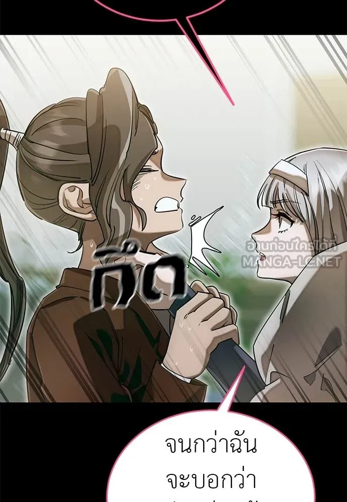 Reincarnation Path of The Underworld King ยอมรา ผู้พิพากษาจากนรก ตอนที่ 89 หน้า 82