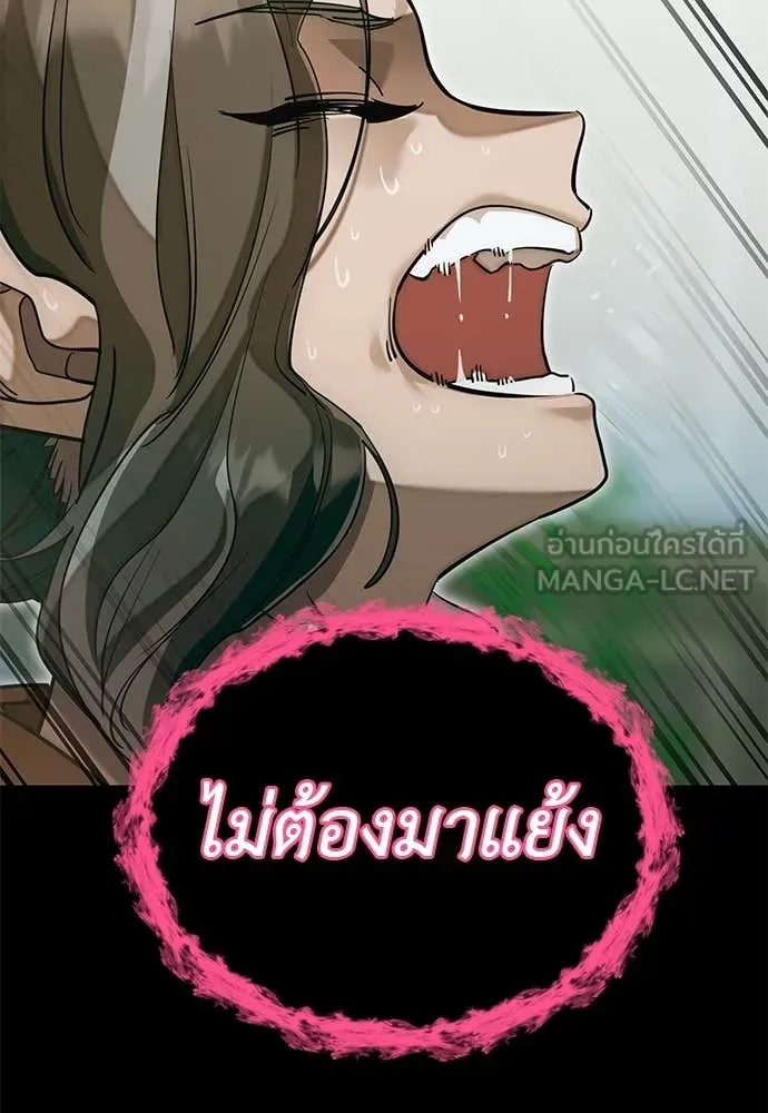 Reincarnation Path of The Underworld King ยอมรา ผู้พิพากษาจากนรก ตอนที่ 89 หน้า 84