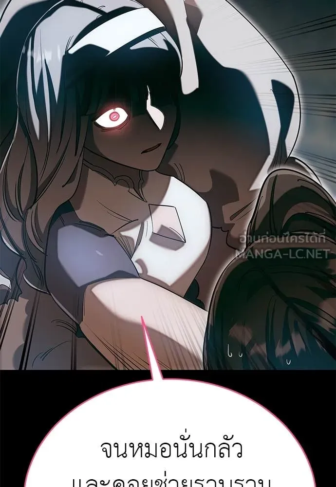 Reincarnation Path of The Underworld King ยอมรา ผู้พิพากษาจากนรก ตอนที่ 89 หน้า 86