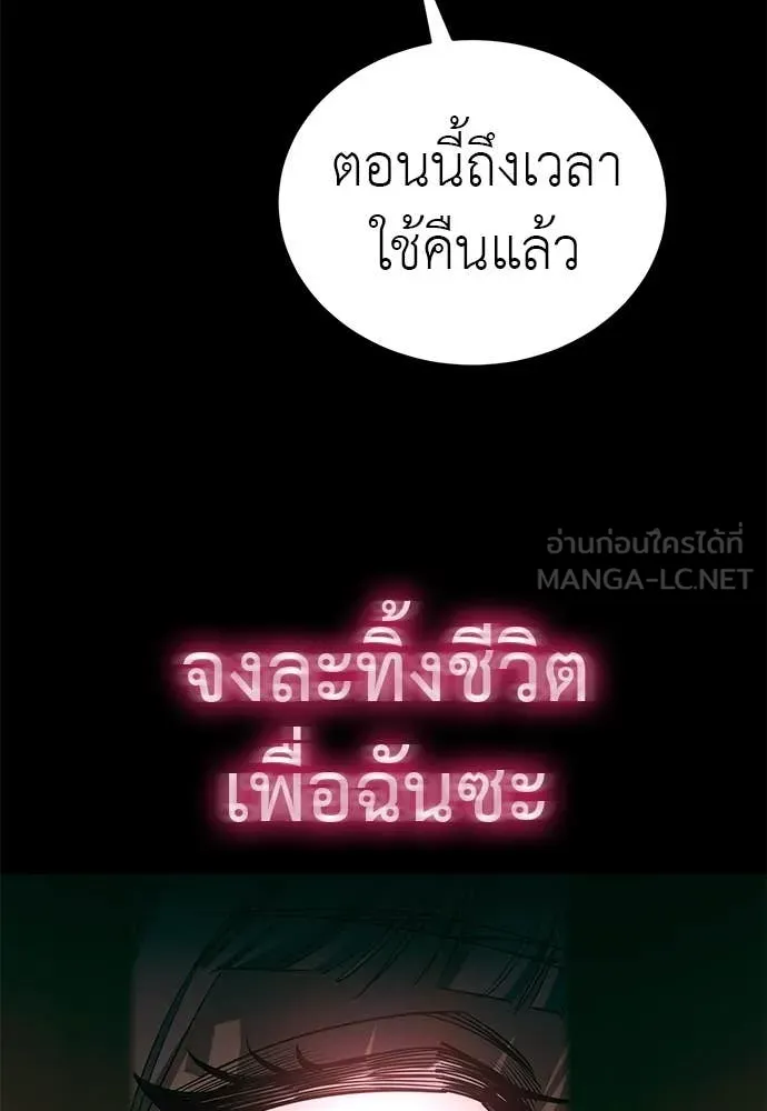 Reincarnation Path of The Underworld King ยอมรา ผู้พิพากษาจากนรก ตอนที่ 89 หน้า 91