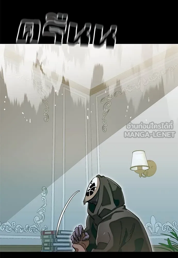 Reincarnation Path of The Underworld King ยอมรา ผู้พิพากษาจากนรก ตอนที่ 89 หน้า 95