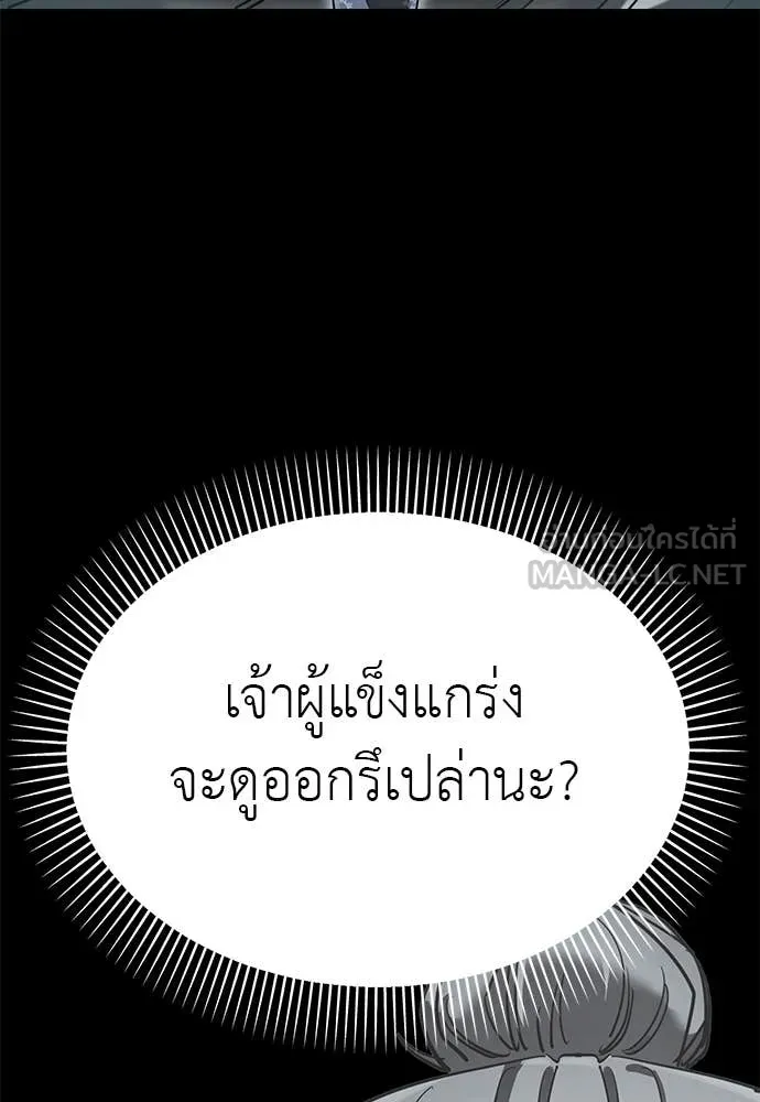 Reincarnation Path of The Underworld King ยอมรา ผู้พิพากษาจากนรก ตอนที่ 89 หน้า 109