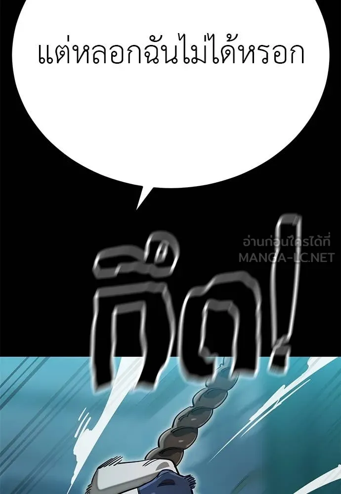 Reincarnation Path of The Underworld King ยอมรา ผู้พิพากษาจากนรก ตอนที่ 89 หน้า 114