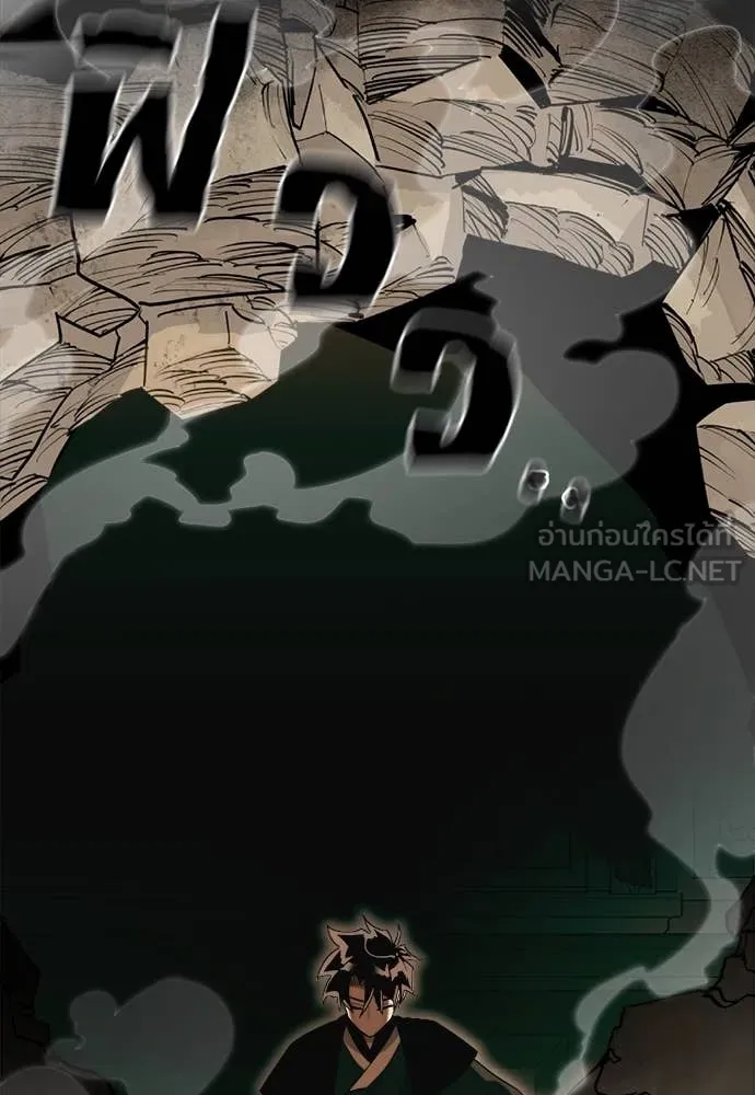 Reincarnation Path of The Underworld King ยอมรา ผู้พิพากษาจากนรก ตอนที่ 89 หน้า 123